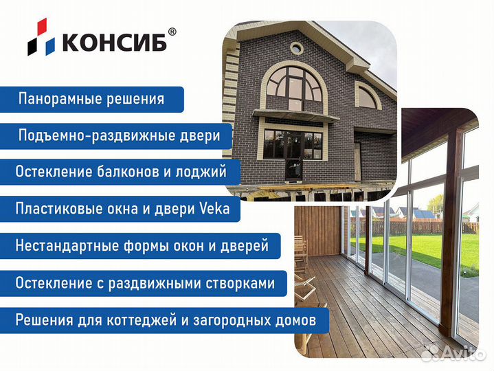 Плакстиковые окна / окна пвх