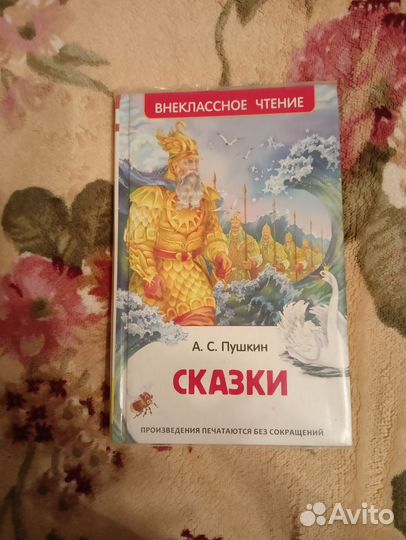 Книги детские