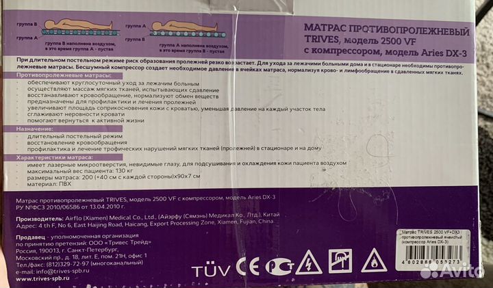 Пожилых Матрас trives с компрессором