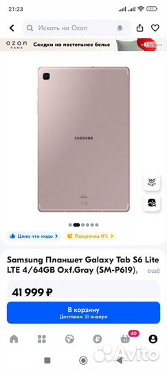 Планшет Galaxy Tab S6 Lite