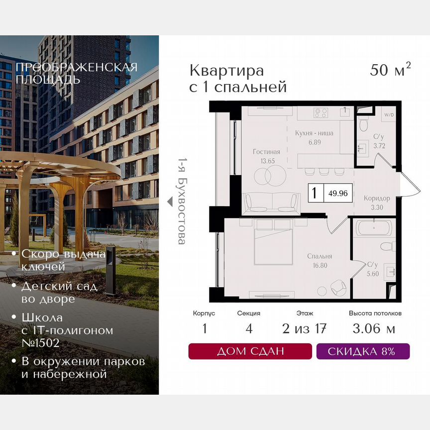 1-к. квартира, 50 м², 2/17 эт.
