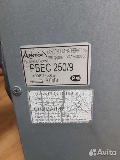 Канальный нагреватель