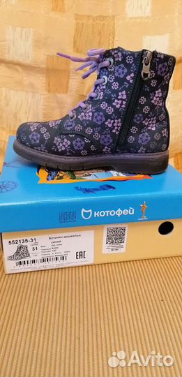 Ботинки для девочки демисезонные