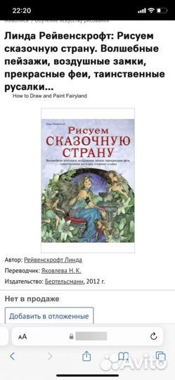 Книга учебник для оисования