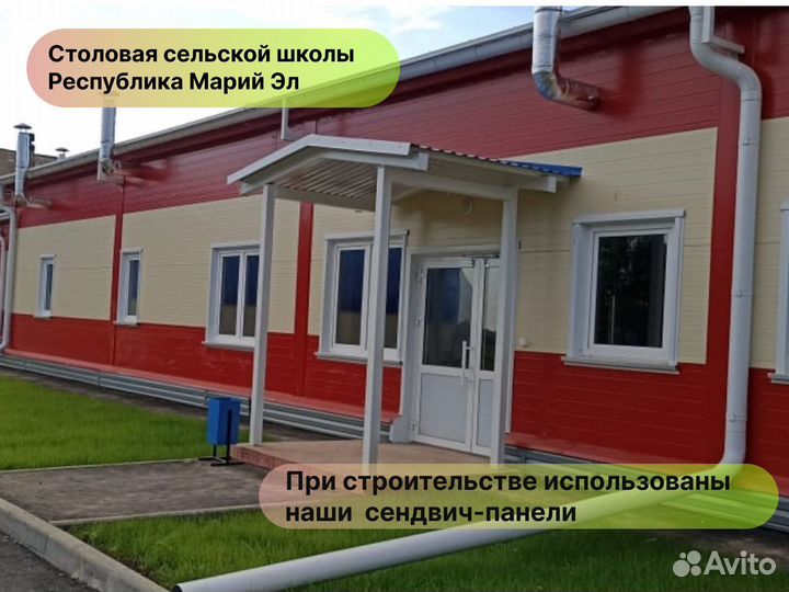 Сэндвич-панели кровельные 150мм