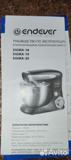 Миксер планетарный