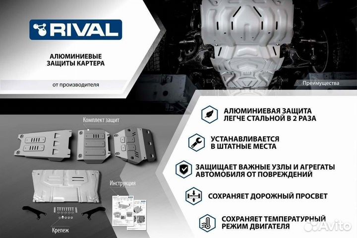 Защита картера подходит для:Tank 300 4WD АКПП (V