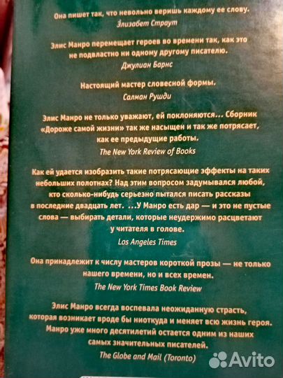 Элис Манро, Сепульведа, Вирджиния Эндрюс, Набоков