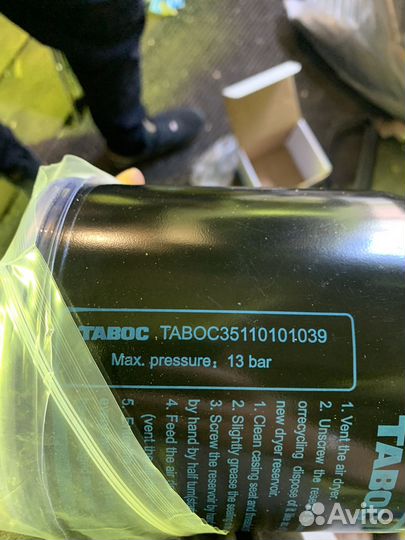 Новый фильтр осушителя M39x1.5мм