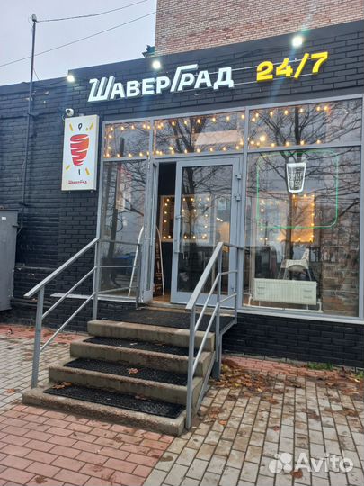 Мастер шавермы/повар