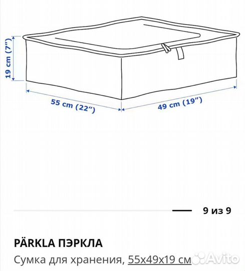 Икеа сумка для хранения Пэркла