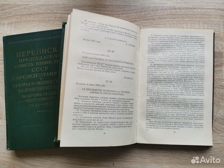 Две книги, СССР, 1958 г. Сталин