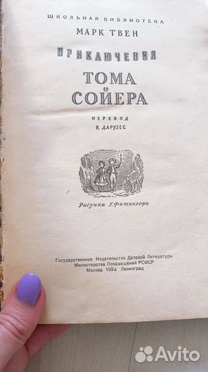 Старые книги
