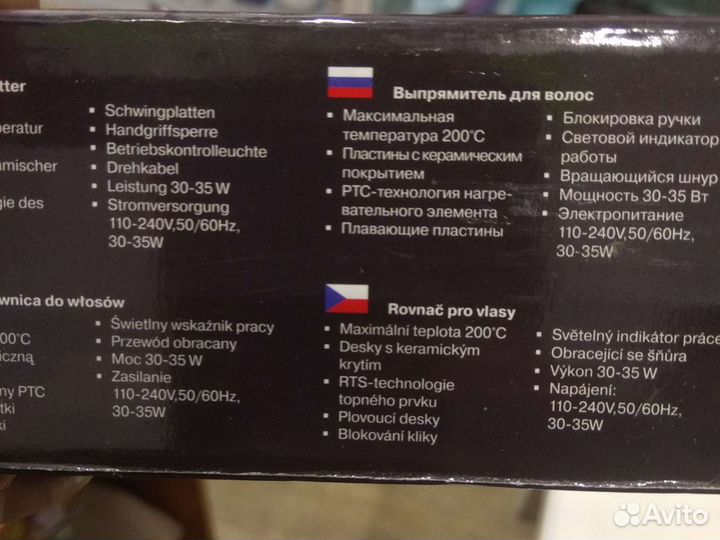 Выпрямитель для волос новый