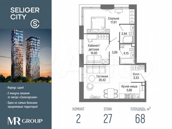 2-к. квартира, 68 м², 27/36 эт.