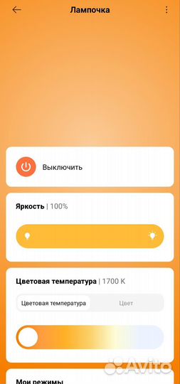 Умная светодиодная лампочка Xiaomi