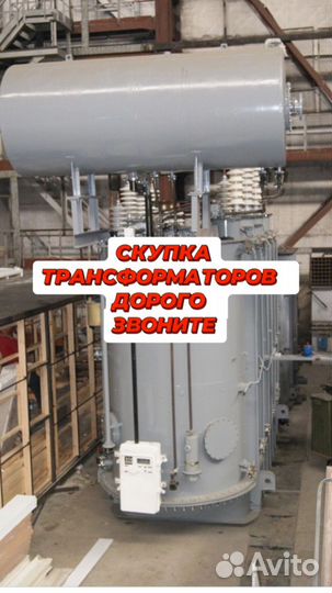 Трансформатор б\у арт87563