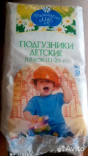 Подгузники 52 шт. 11-25 кг новые