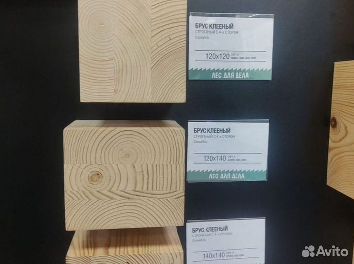 Брус клееный строганый 90*90*6000 мм сорт A