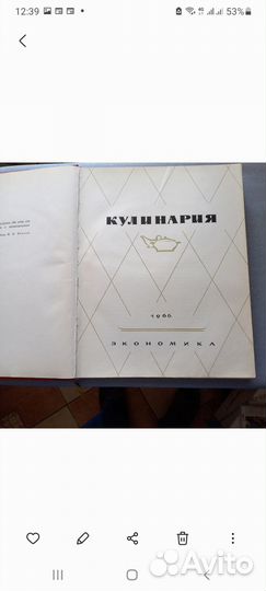 Кулинария