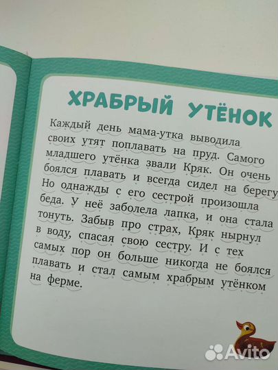 Книги для первого чтения Clever