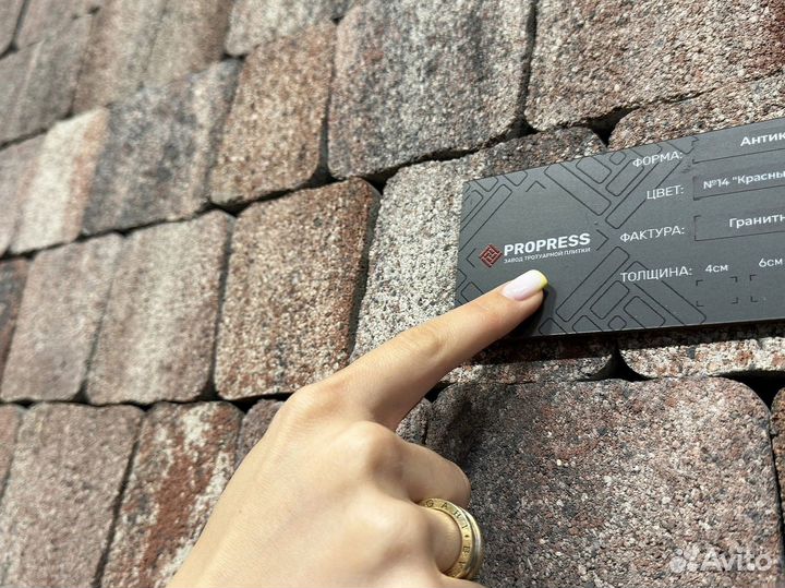 Тротуарная плитка Прогресс