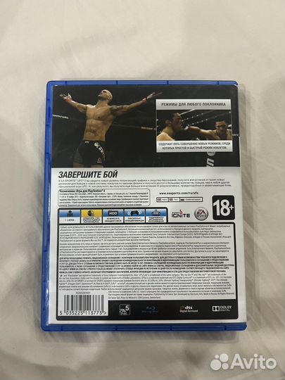 UFC 2 PS4