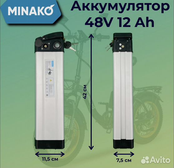 Аккумулятор минако F10