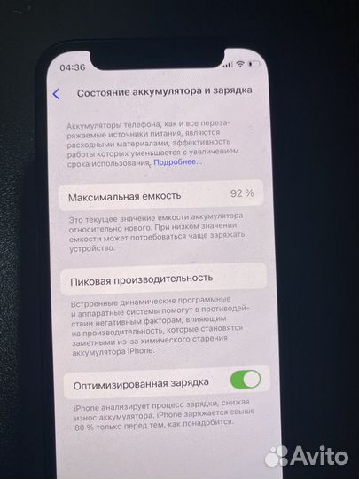 iPhone 12 mini, 128 ГБ
