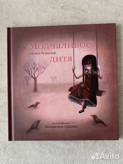 Детские книги с иллюстрациями Б. Лакомба