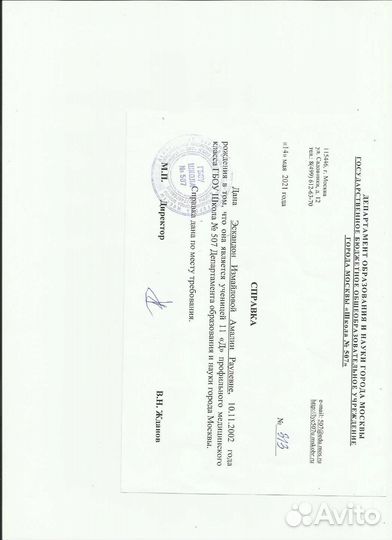 Репетитор по биологии (егэ, огэ)