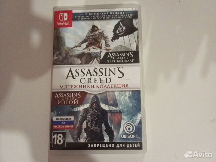 Assassin's creed 4 Black Flag и Assassin's Creed 5