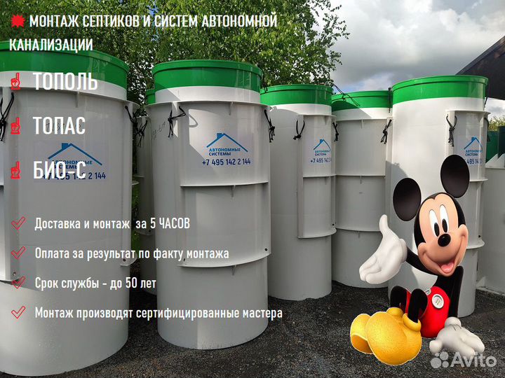 Септик для дома купить