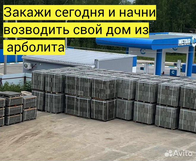 Арболитовый блок для постройки дома