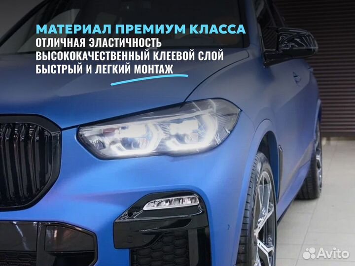 Пленка для авто