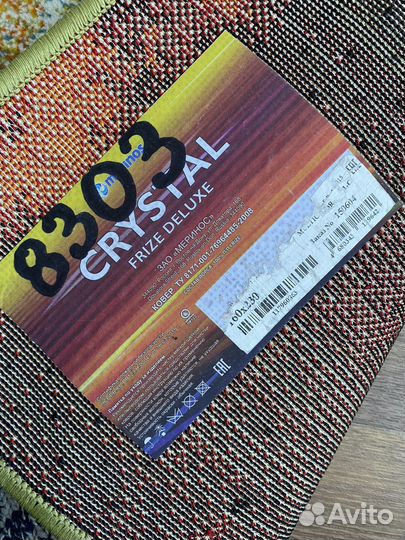 Ковер 160 на 230