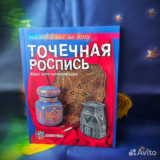 Книги по рукоделию 