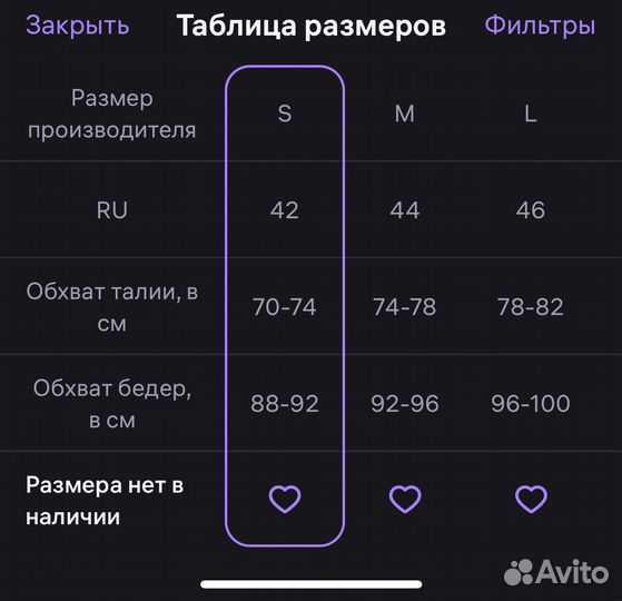 Новый комплект нижнего белья женский S