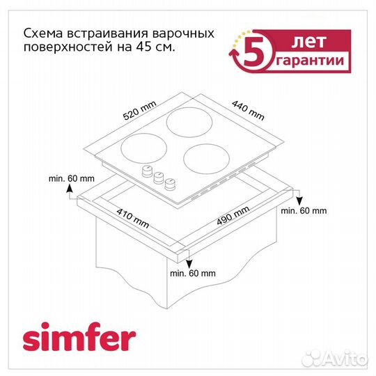 Электрическая варочная панель Simfer H45D13B055, с