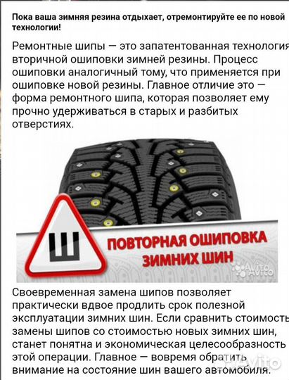 Шиномонтаж