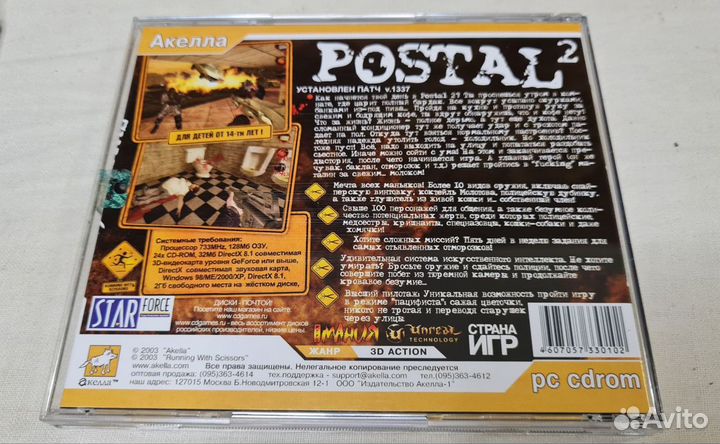 Воскрешение, Postal 2. Игры пк