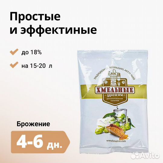 Дрожжи спиртовые Хмельные