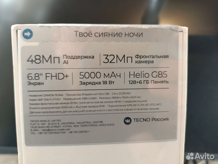 TECNO Camon 19 Neo, 6/128 ГБ