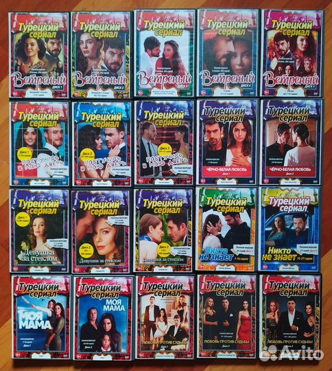 Турецкие сериалы на dvd