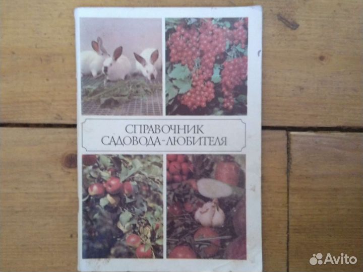Книги СССР: Природоведение, Ботаника