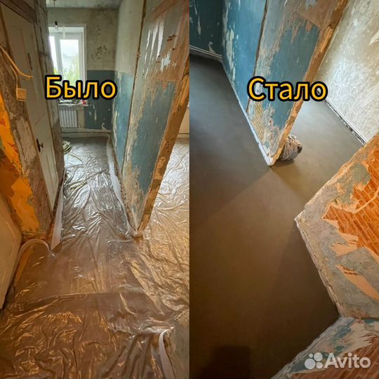 Стяжка пола. Механизированная стяжка пола