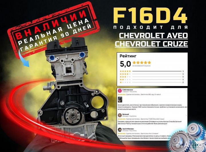 Двигатель F16D4 1.6 Новый