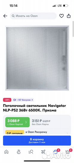 Светильник Navigator 61 286 NLP-OS3-36-4K
