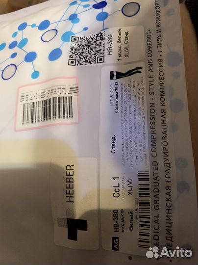 Компрессионные чулки 1 класс XL роды/операции