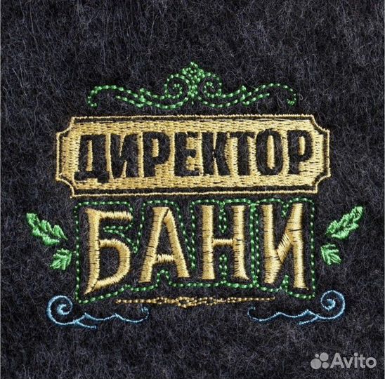 Комплект для бани из войлока 